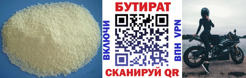 купить закладку  Грайворон  Бутират буратино 