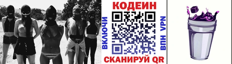 дарнет шоп  kraken сайт  Кодеиновый сироп Lean напиток Lean (лин)  Грайворон 