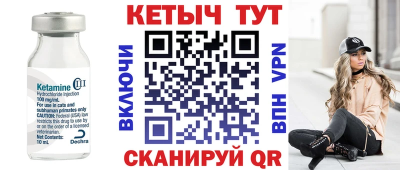 Кетамин VHQ  продажа наркотиков  kraken зеркало  Грайворон 