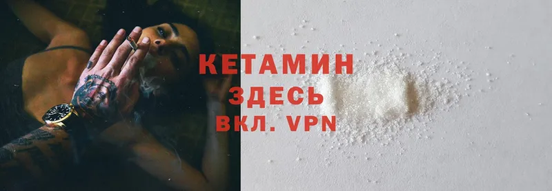 Кетамин ketamine  продажа наркотиков  Грайворон 