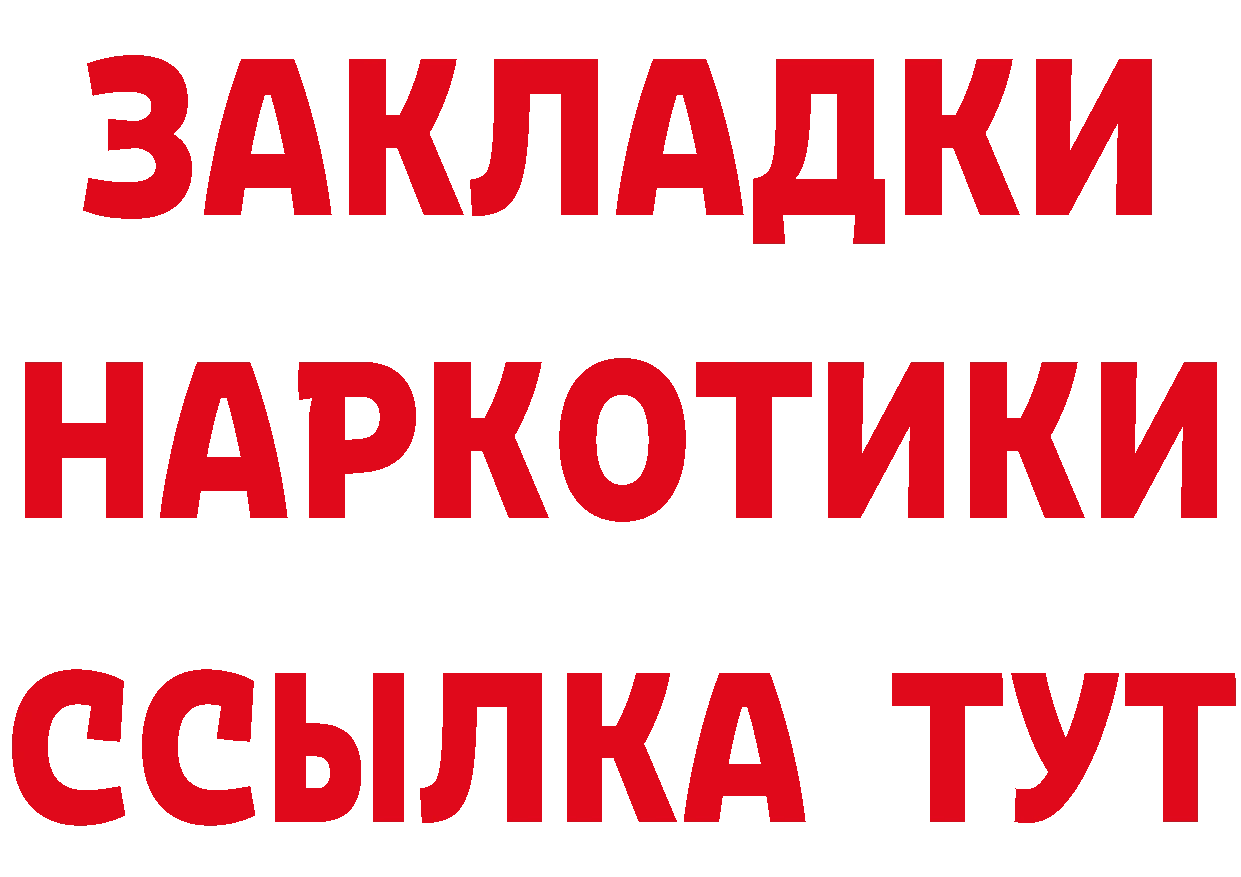 ГАШ 40% ТГК tor дарк нет mega Грайворон