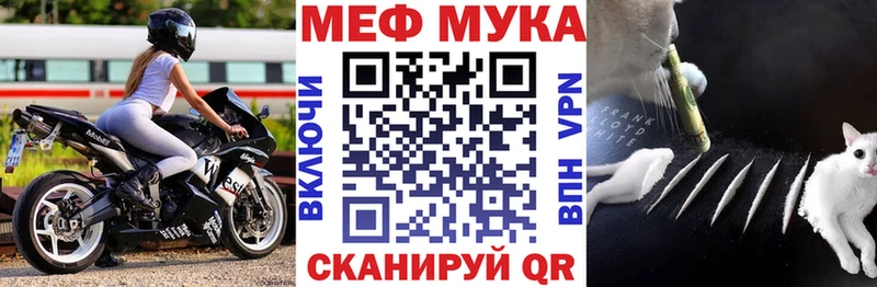 Меф мука  гидра как войти  Грайворон 