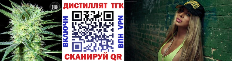 ТГК вейп  Грайворон 